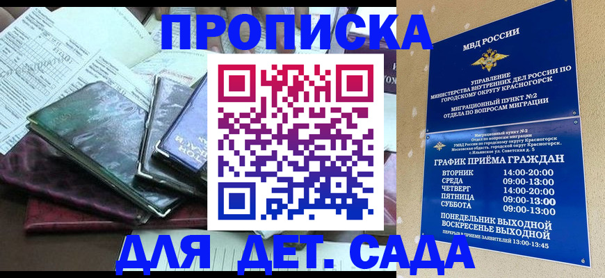 прописка иностранных граждан в Сердобске