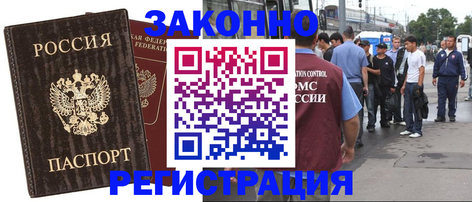 временная регистрация собственник в Сердобске
