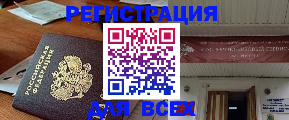 прописка от собственника в Сердобске