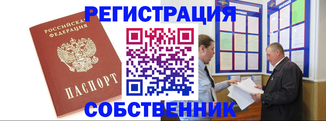 прописка для кредита в Сердобске